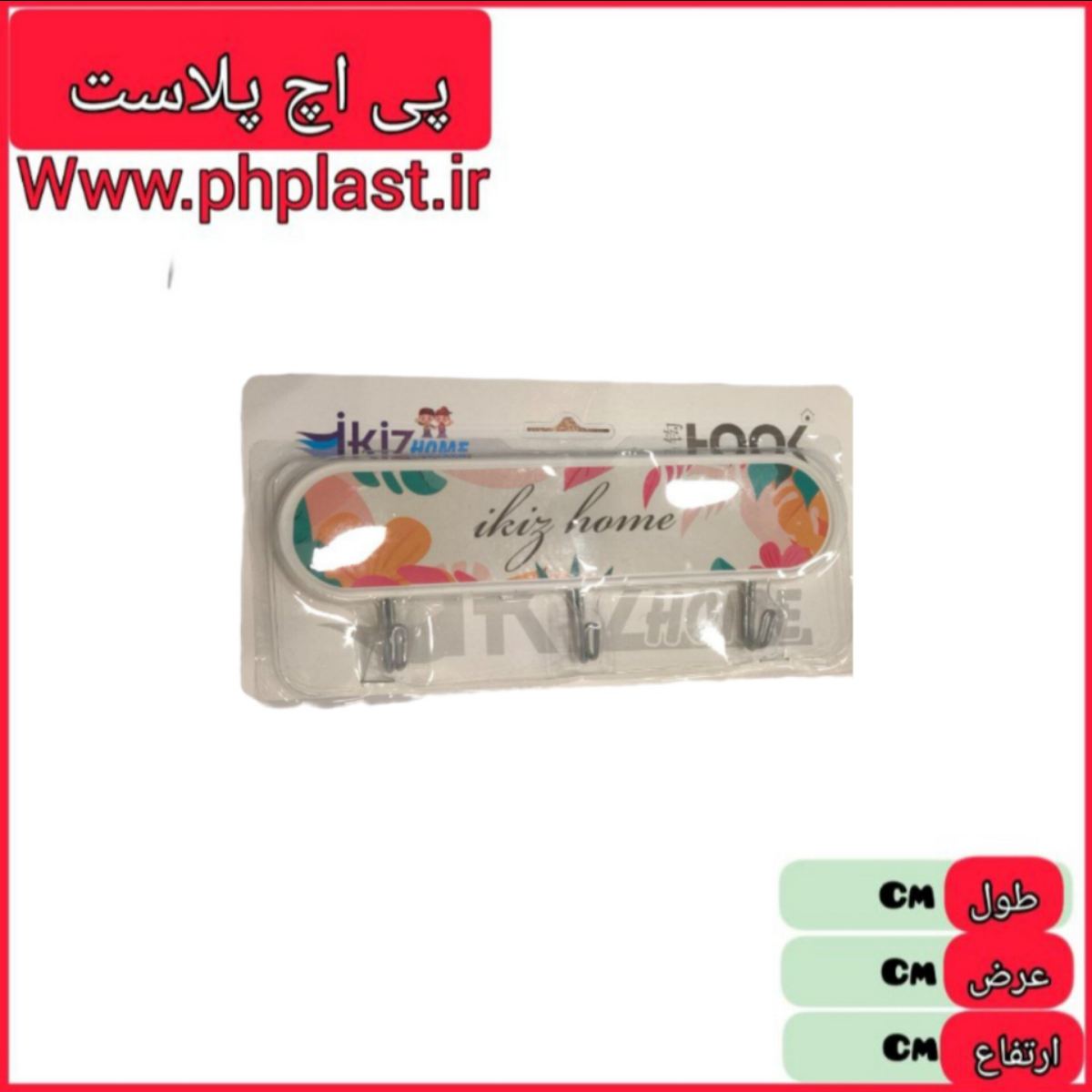 هوک خط کش 3 شاخه ایکیز   