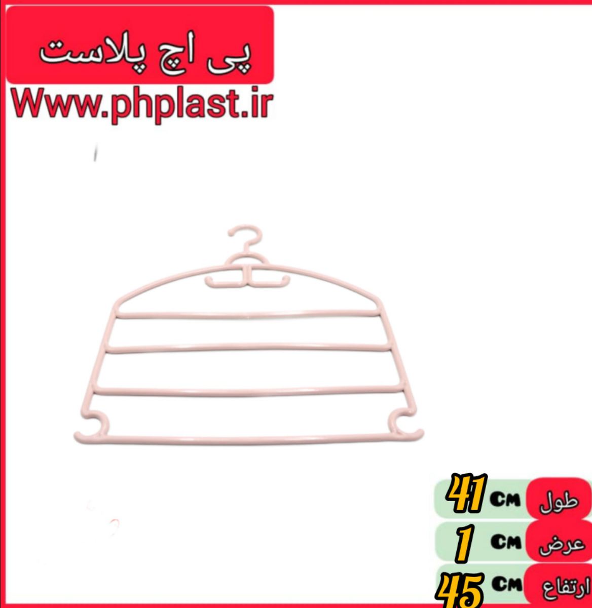 شال اویز 441 پادیز   