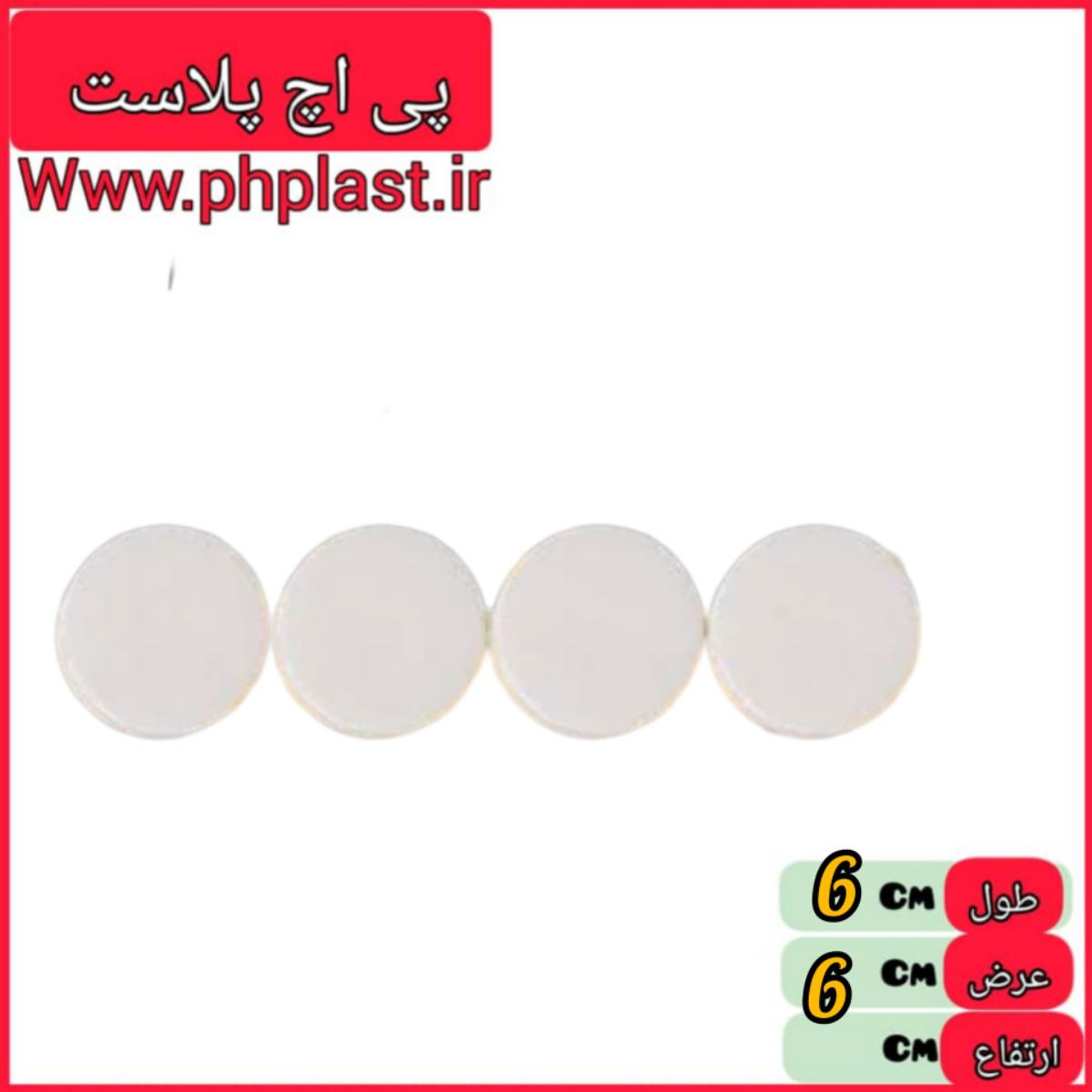 ضربه گیر سه کاره  
