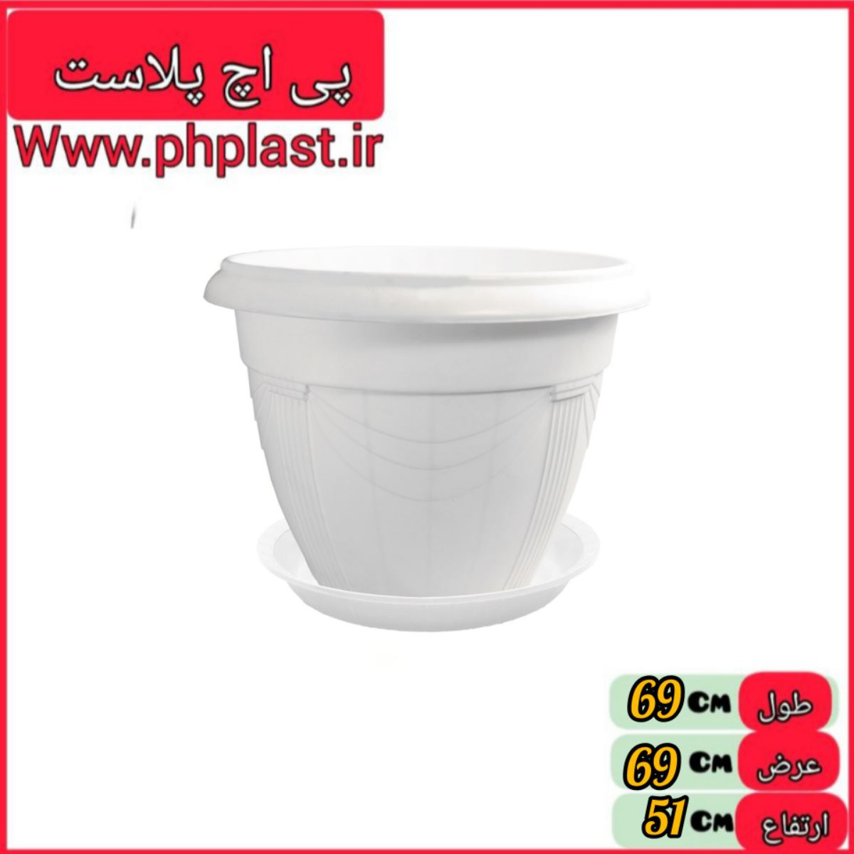 گلدان گلرو 10 سفید اشکان 