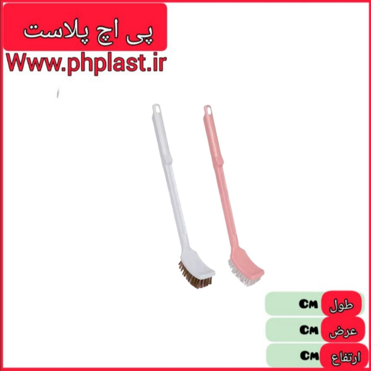 توالت شور نیم گرد اعلا یاس پی اچ پلاست   
