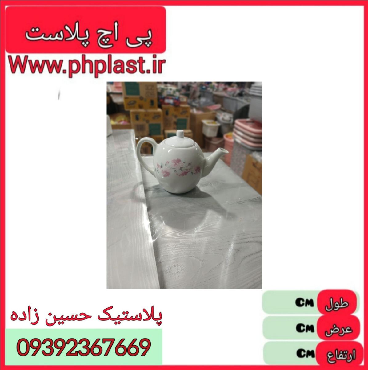 قوری انگور متوسط  