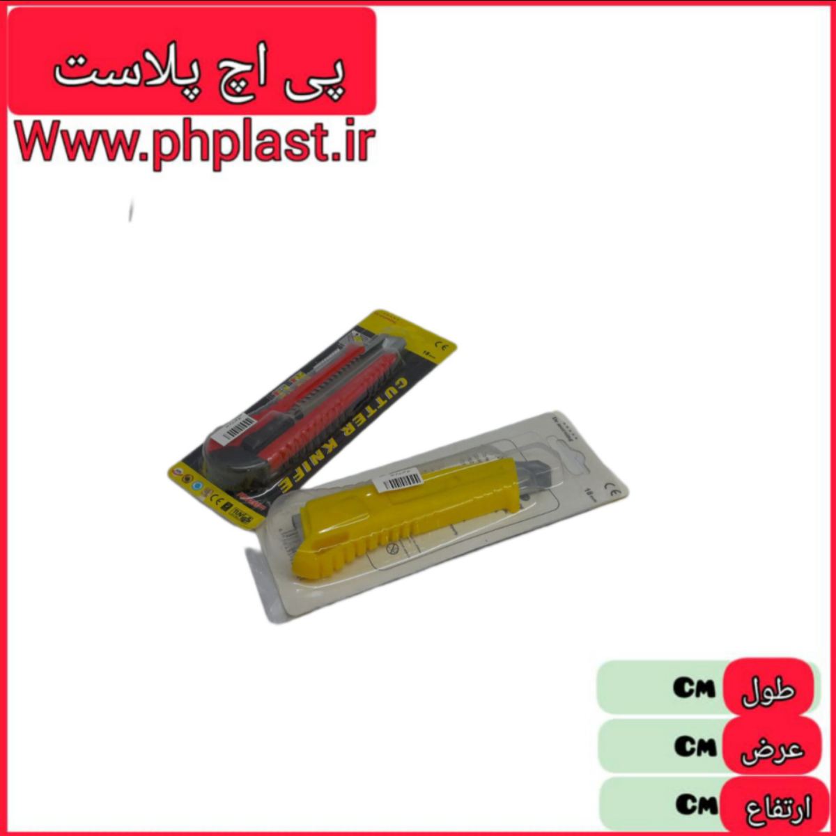 تیغ کاتر بزرگ اعلا   6975813901155