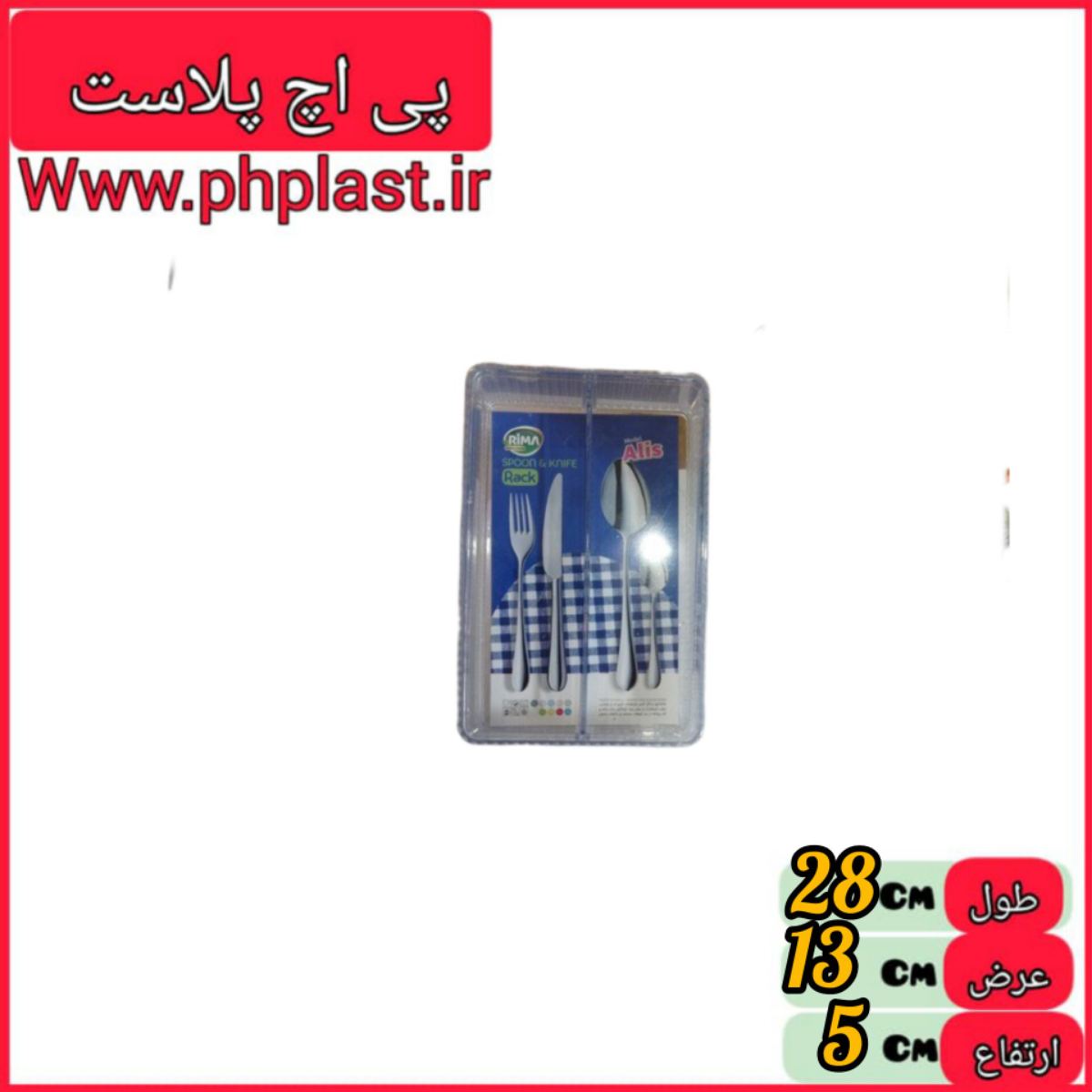 جا قاشق درب شفاف عالیس  