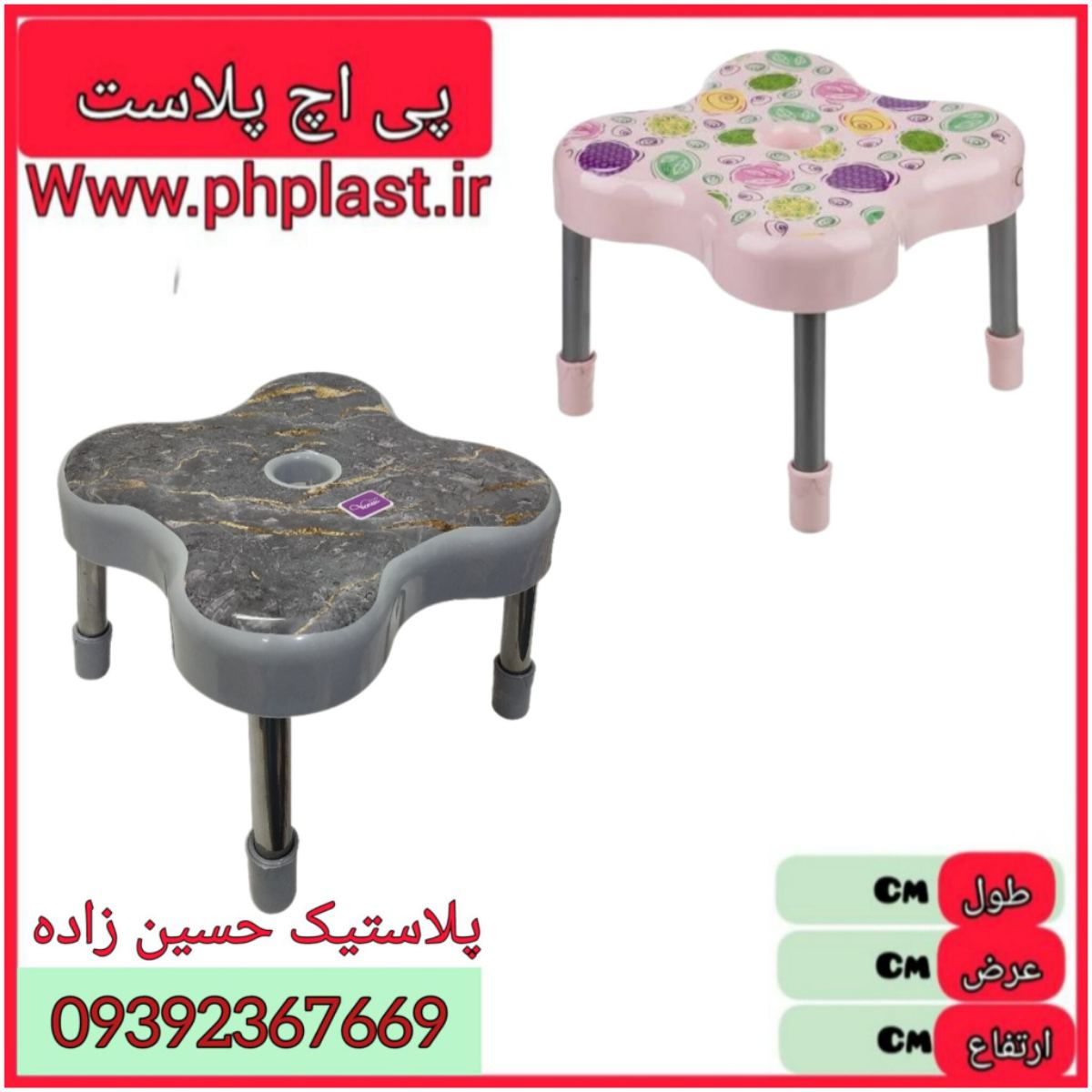 چهارپایه ستاره کوتاه ونوس 6 ع 