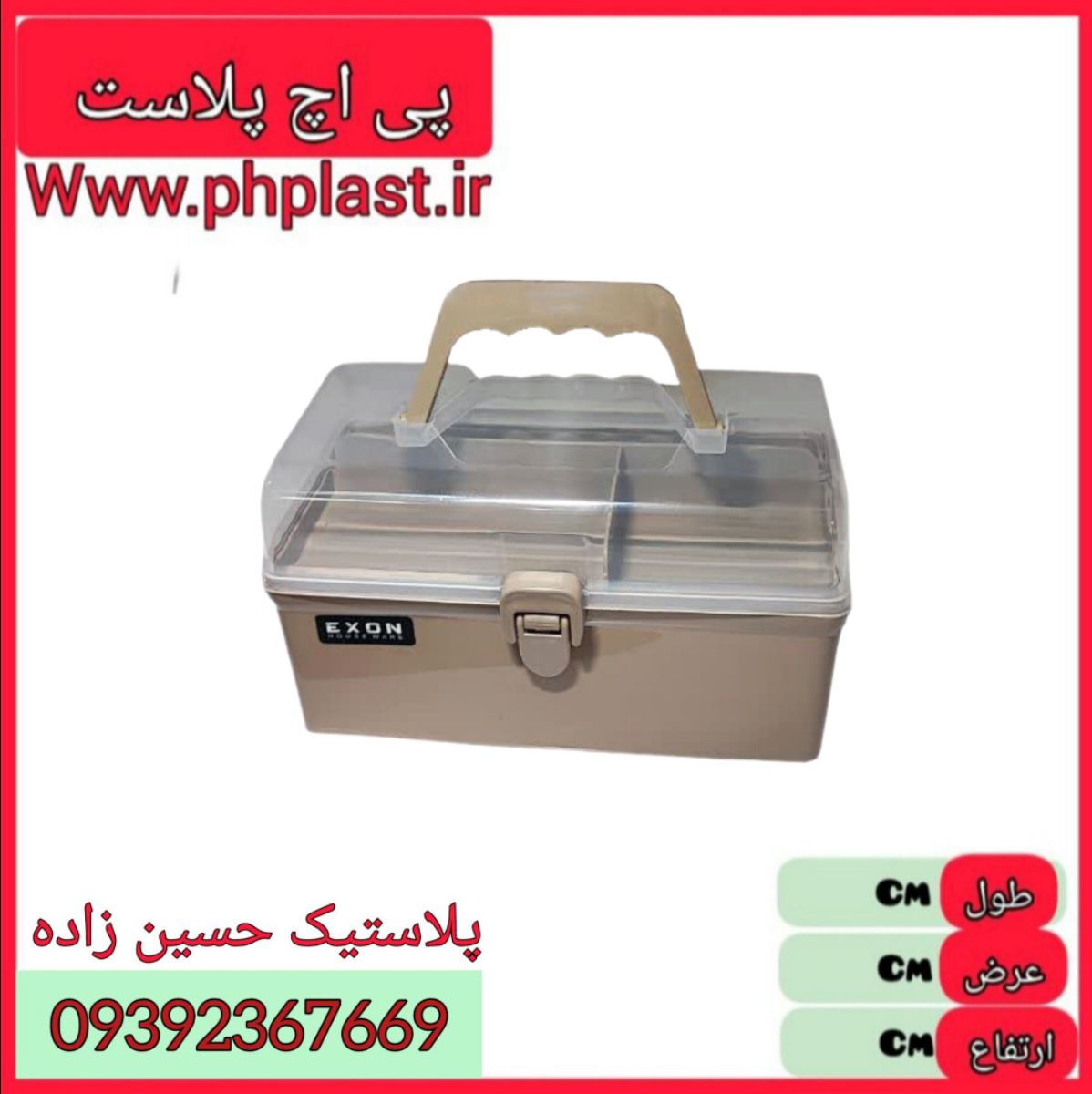 باکس خیاطی ویدا اکسون  