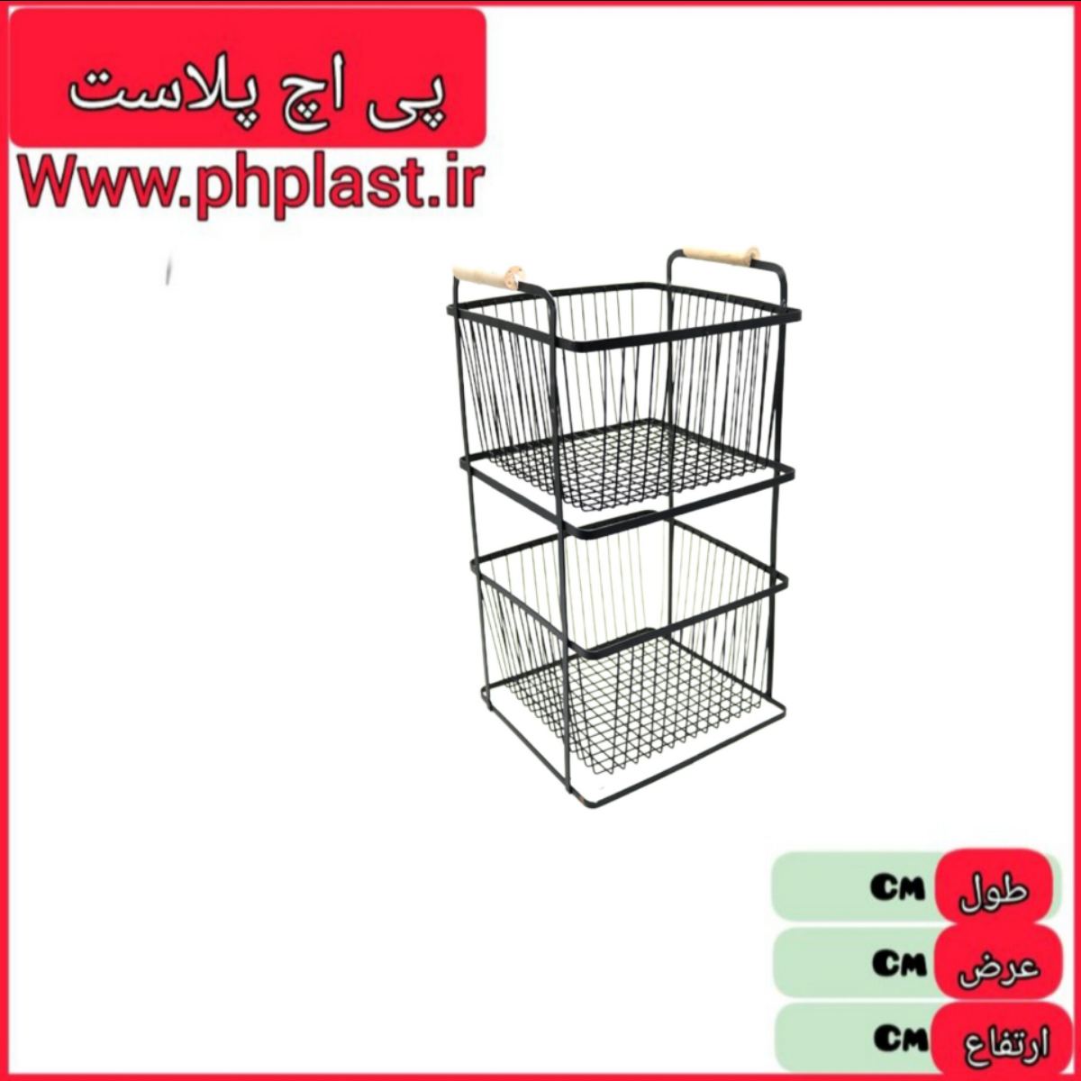 جا پیازی دسته چوبی 2 طبقه کوشا   