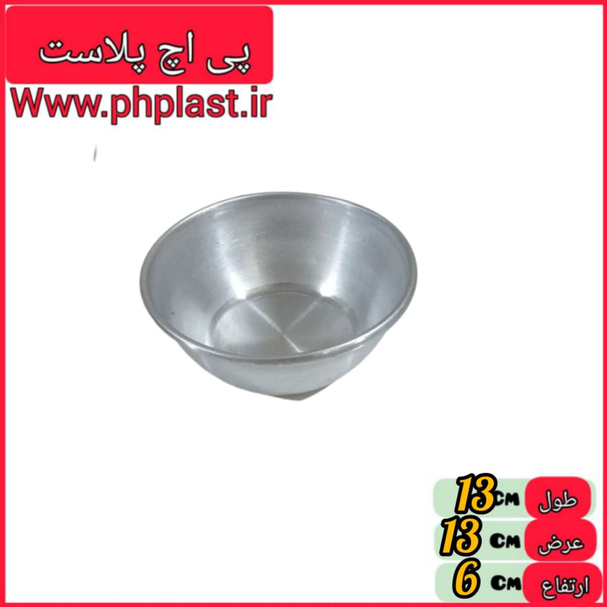پیاله ساده پرداختی کوچک روی زیبا  