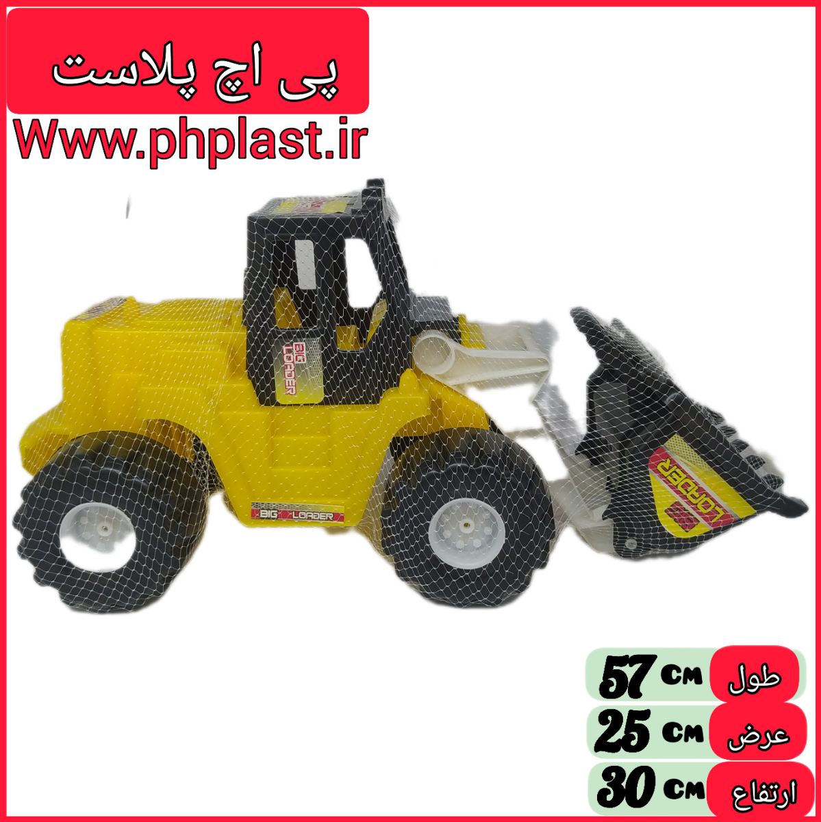 لودر بزرگ پریا   