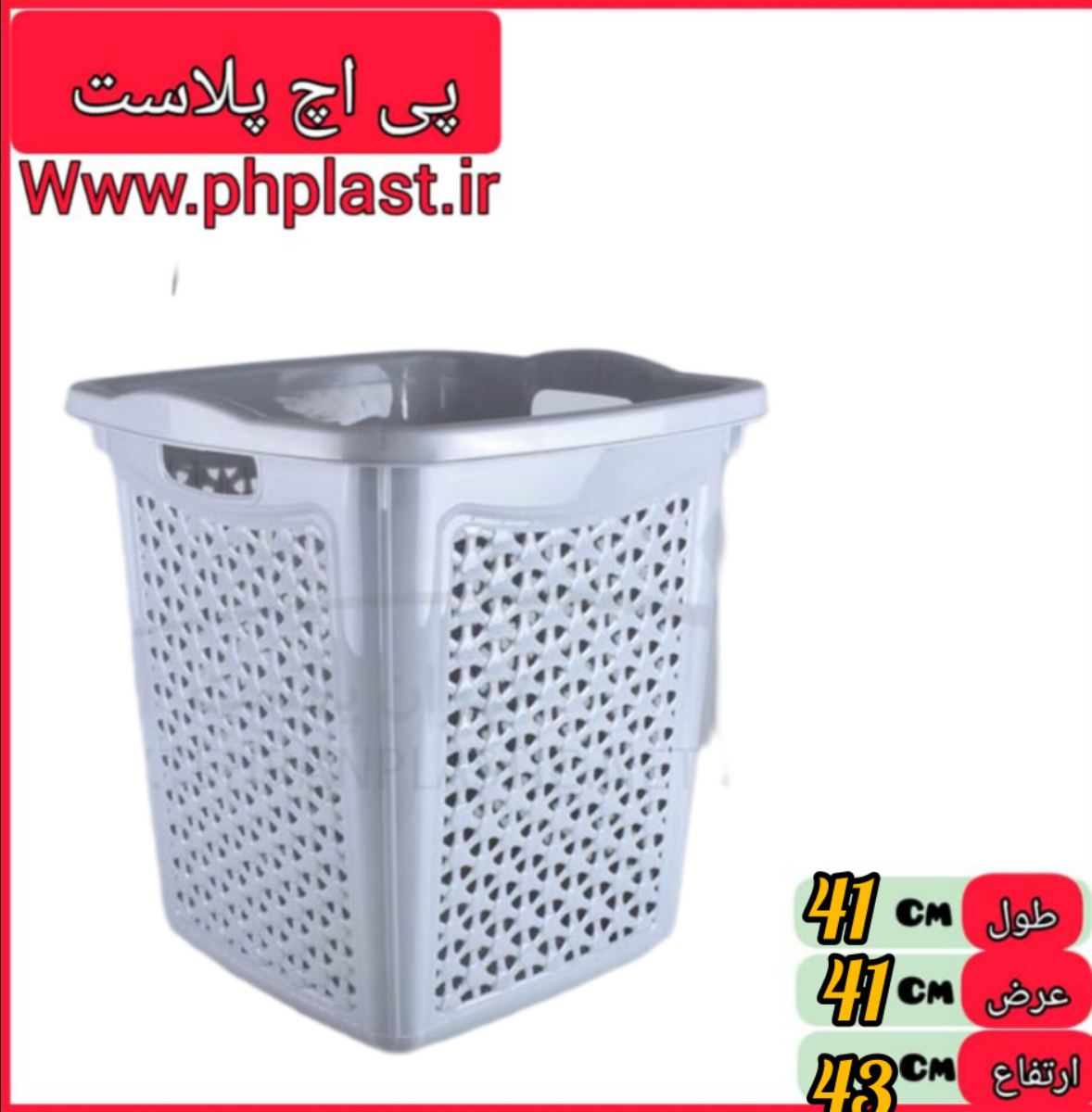 سبد رخت ایسان 2 گوزل  