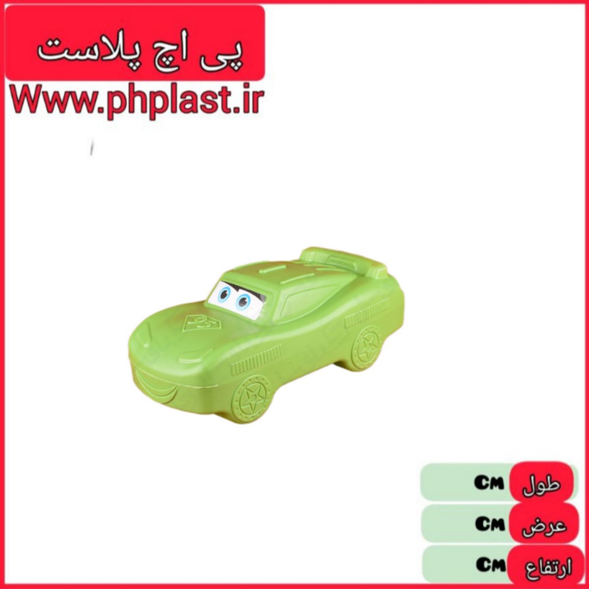 قلک ماشین مک کویین امیران  
