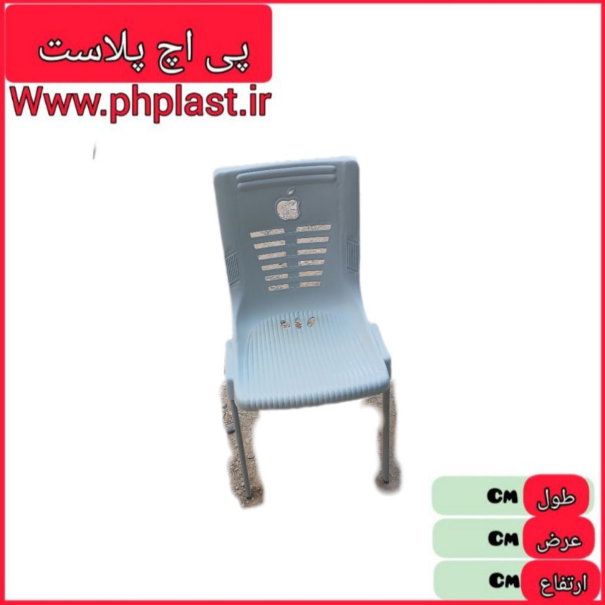 صندلی پایه فلزی امیران  