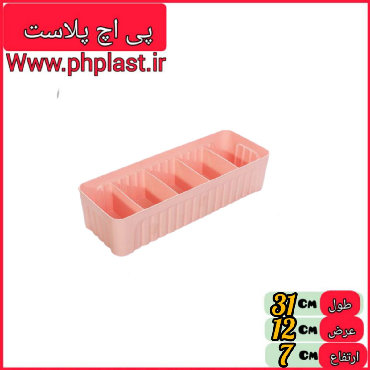 نظم دهنده 5 خانه لاولی   