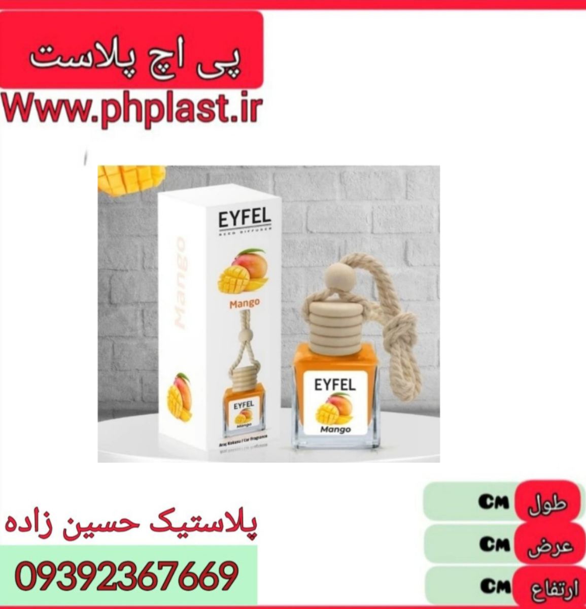 عطر ایفل تک جعبه ماشینی 24 عددی  