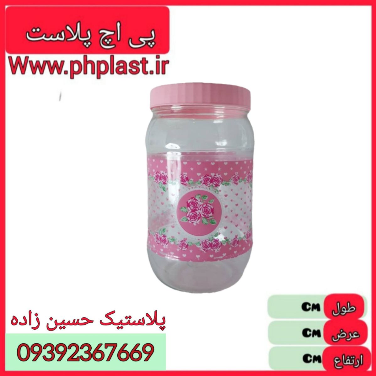 بانکه گلدار سایز 5 رونیکا  