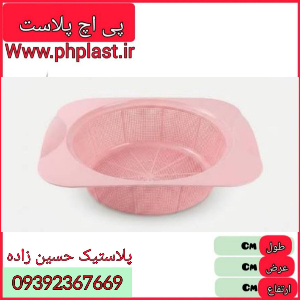 سبد سینک گرد  اشکان   