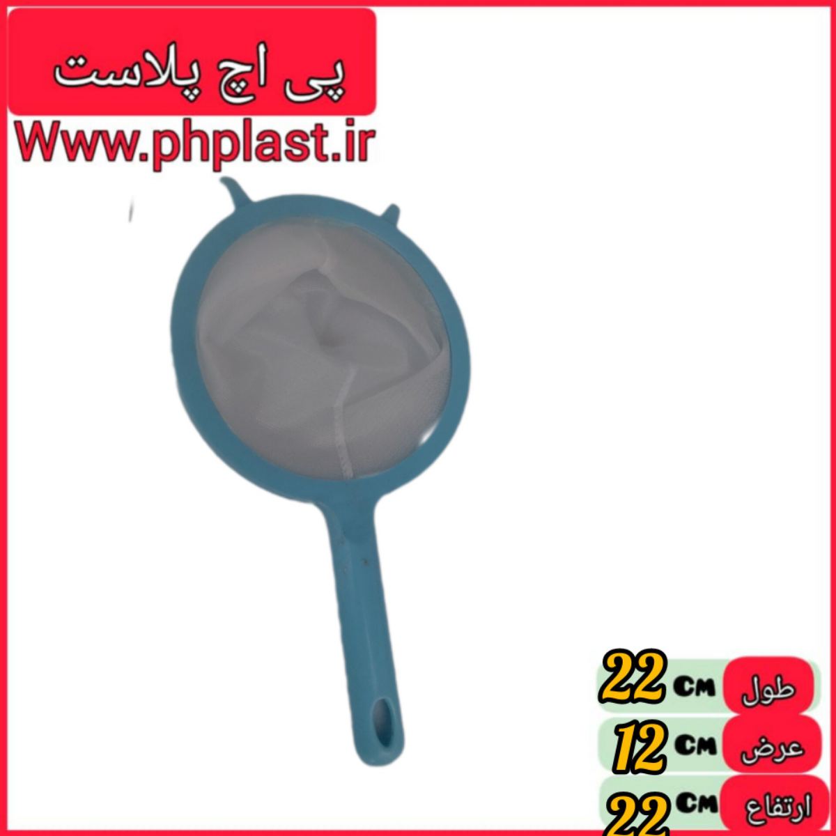 صافی پارچه ای دسته دار  