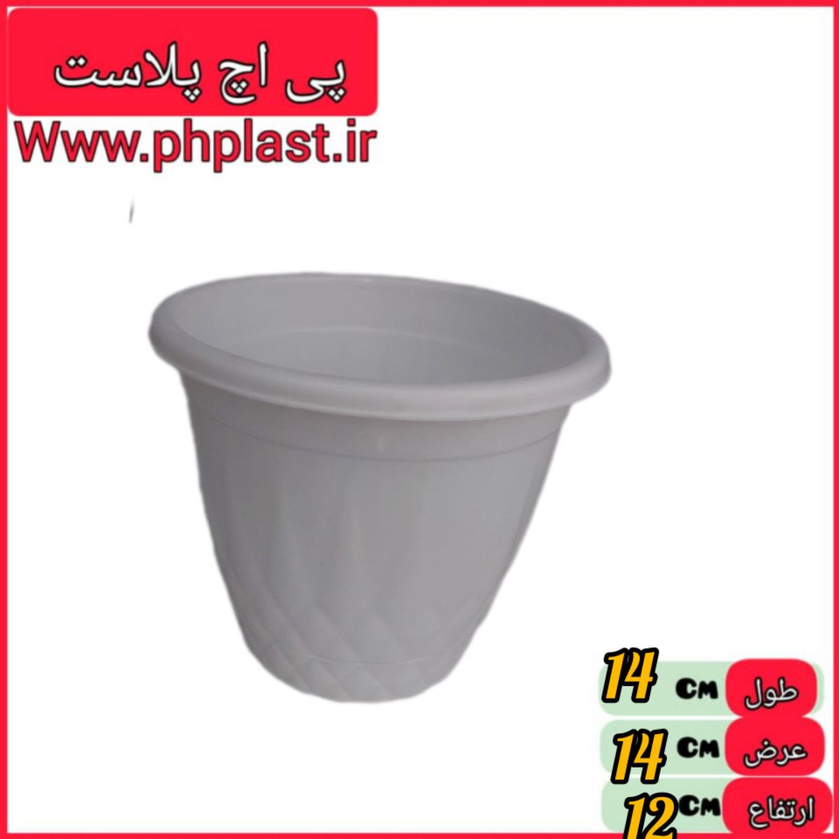 گلدان کوچک لوزی   