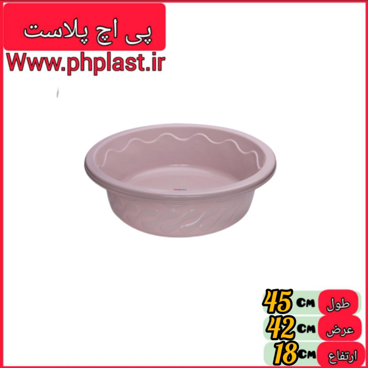 لگن دریا 4 مبعث  