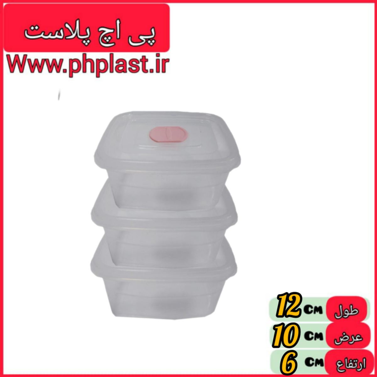 فریزری شیوا 3 تکه مبعث  