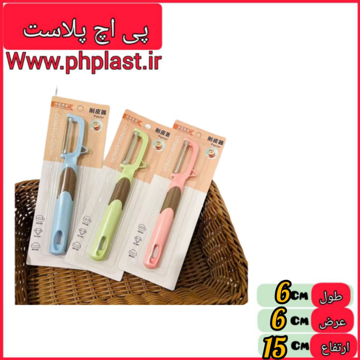 پوست کن یک طرفه وکیوم خارجی   6972337892013