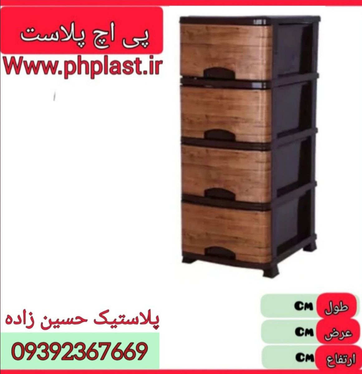 فایل 4 طبقه صادراتی 140 طرح چوب مبعث  