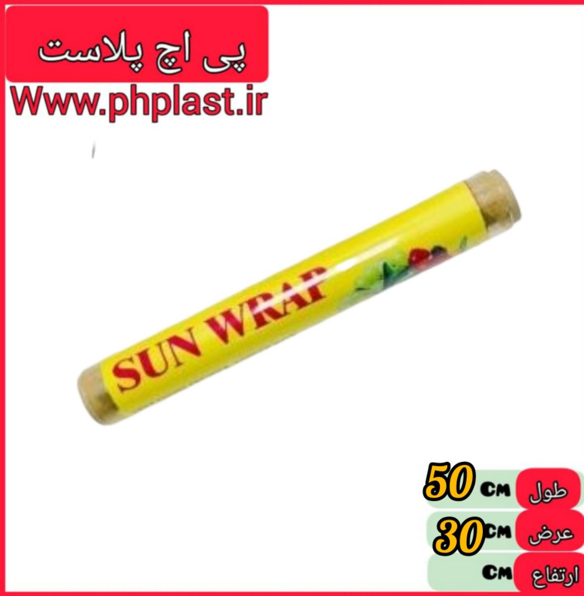 سلفون 30 یاردی  6265254450306