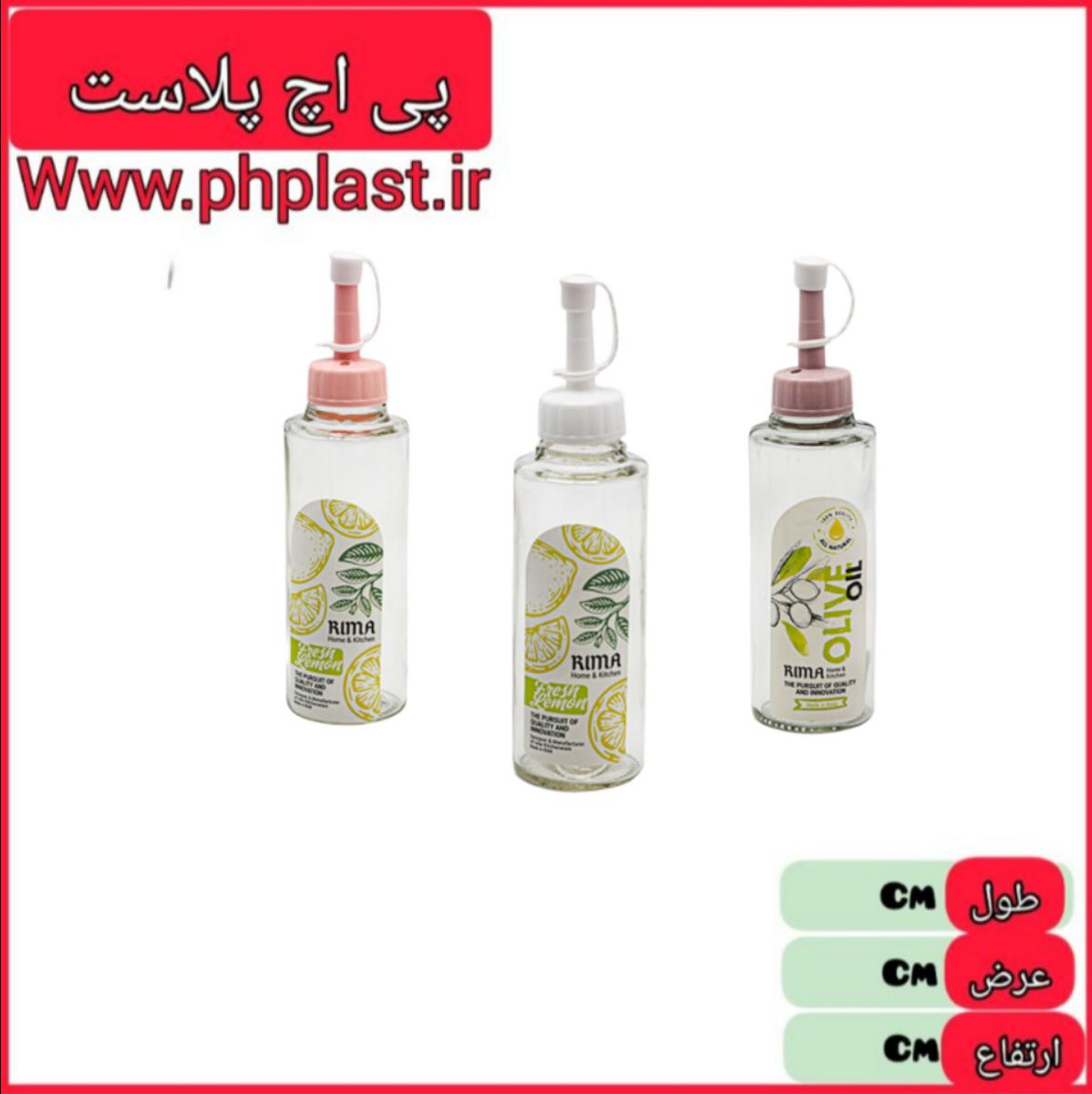 ریما ابلیمو خوری یاس   