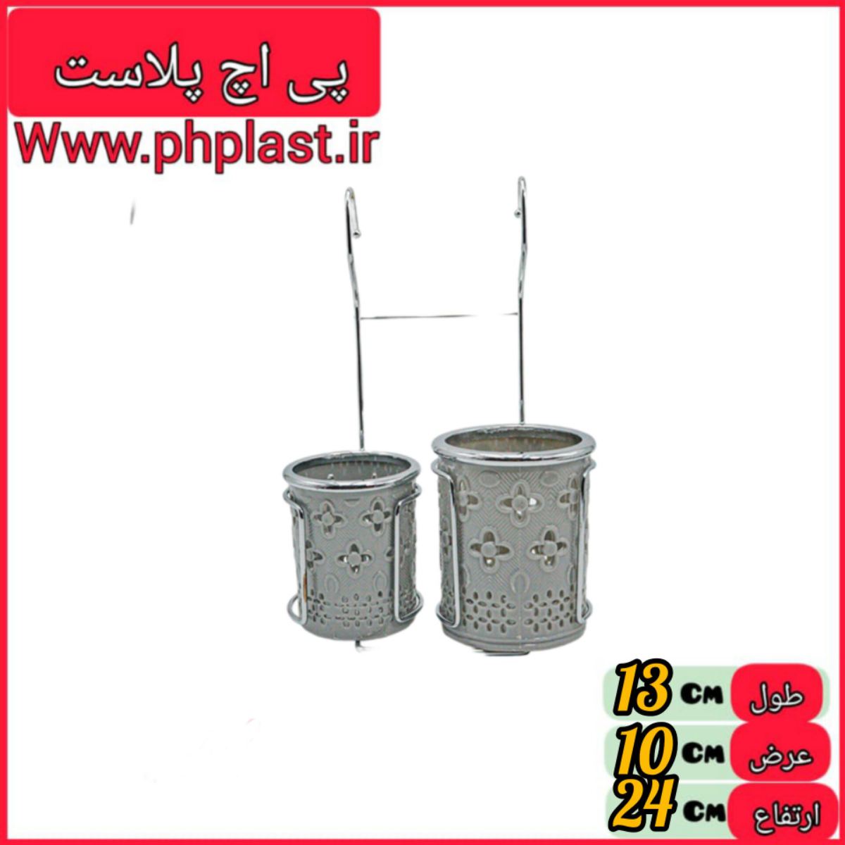 جا قاشقی اویز مینو 2 قلو ریما  
