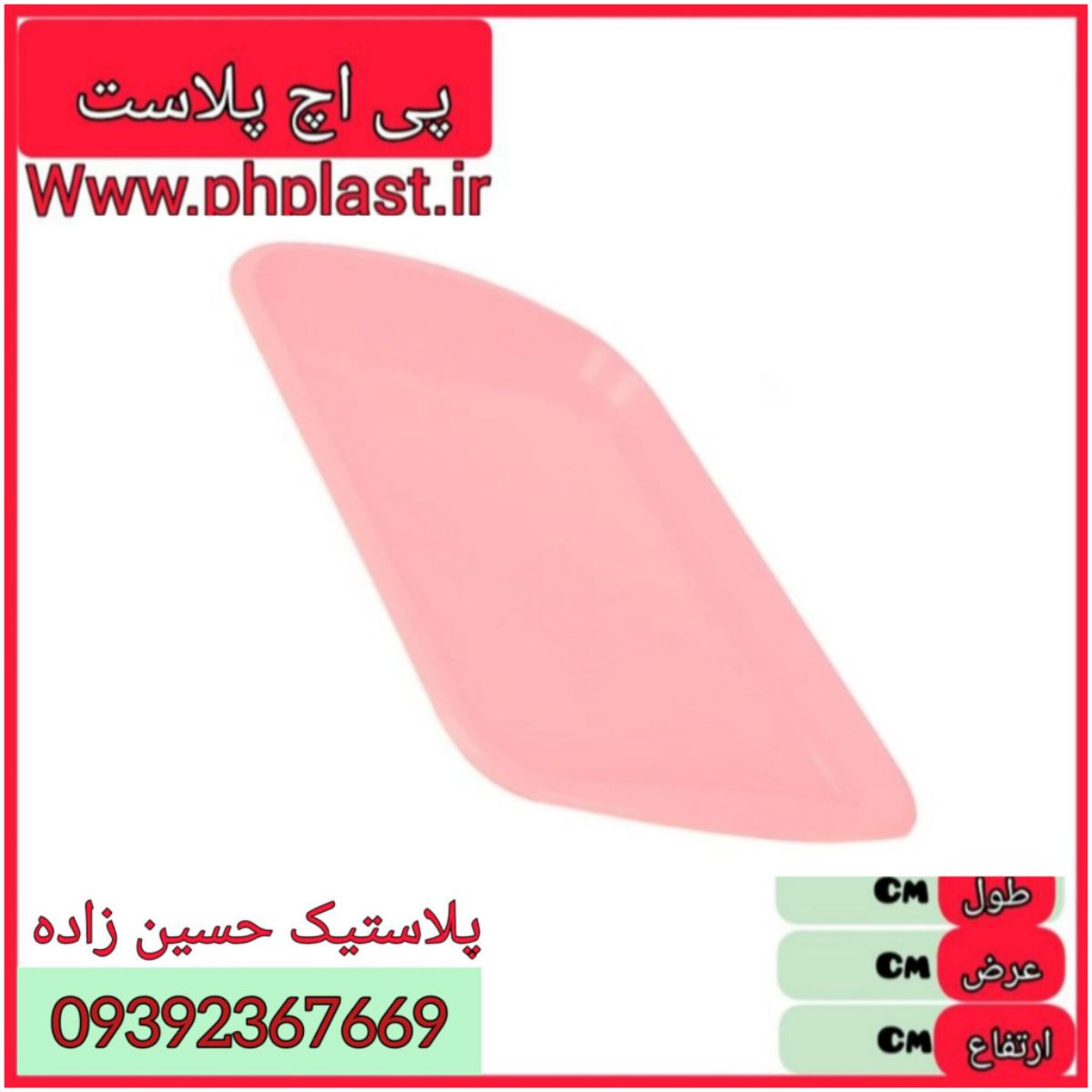 سینی 4000 روشا اشکان   