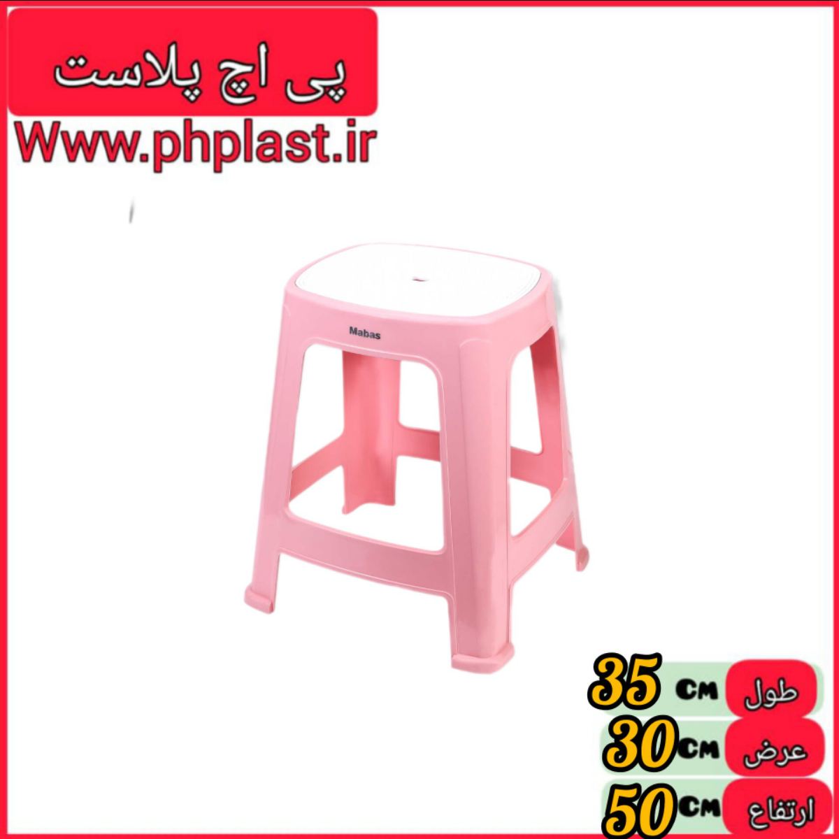  چهارپایه 50سانت لاریسا 50 مبعث  