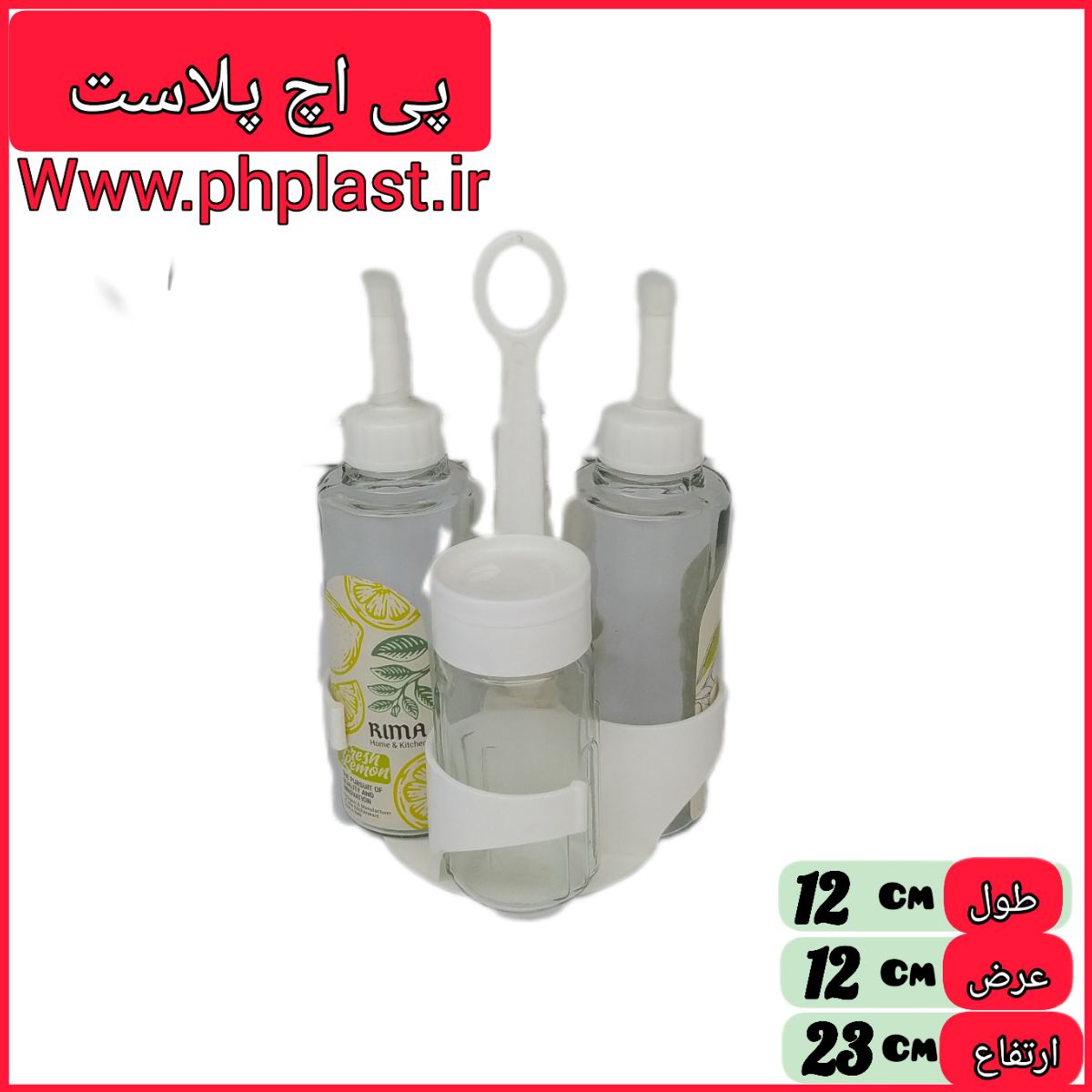 ریما ست ابلیمو خوری یاس  