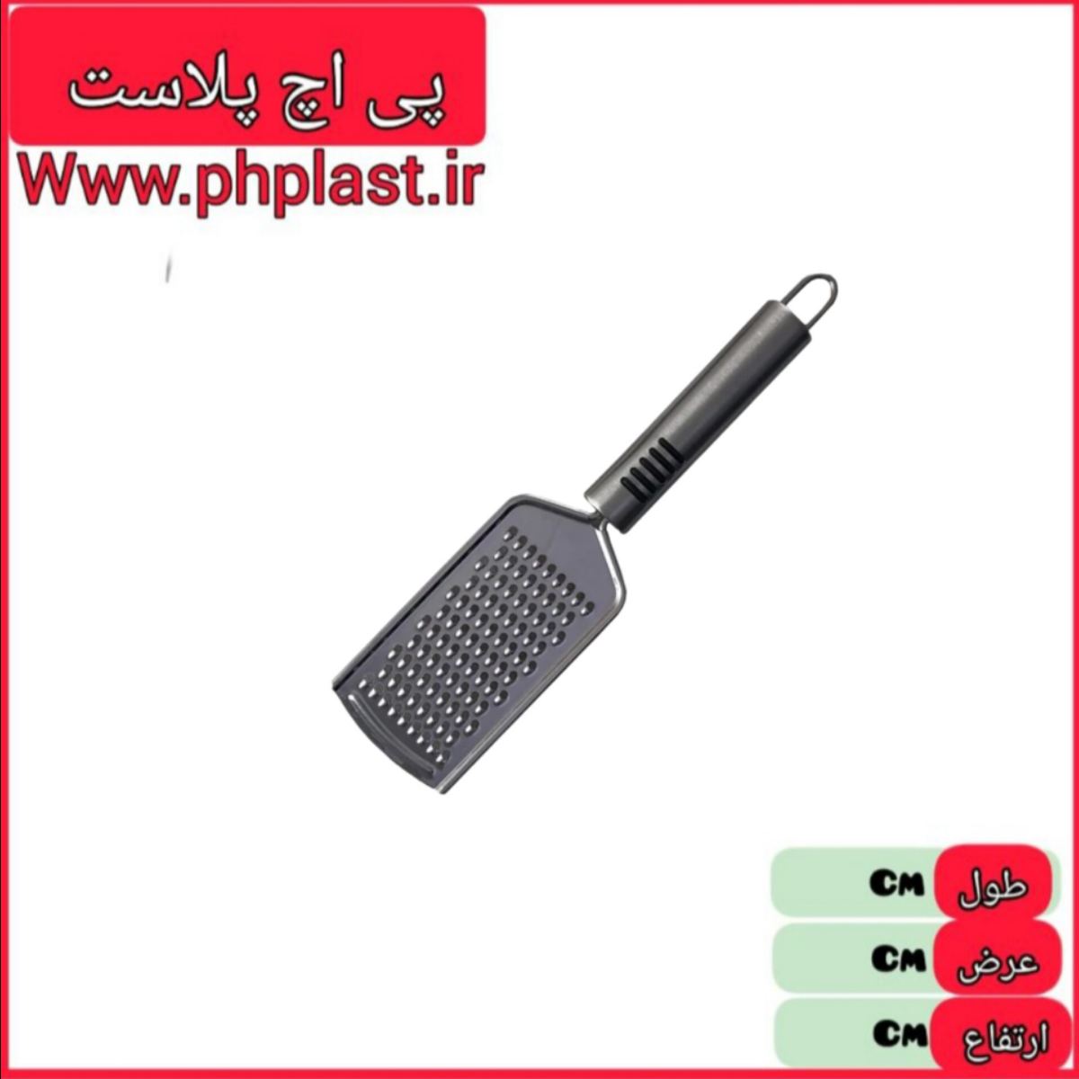 رنده استیل تخت دسته لوله ایی  