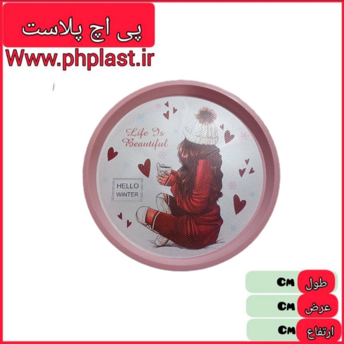 سینی پلاستیکی گرد 35 امیران  