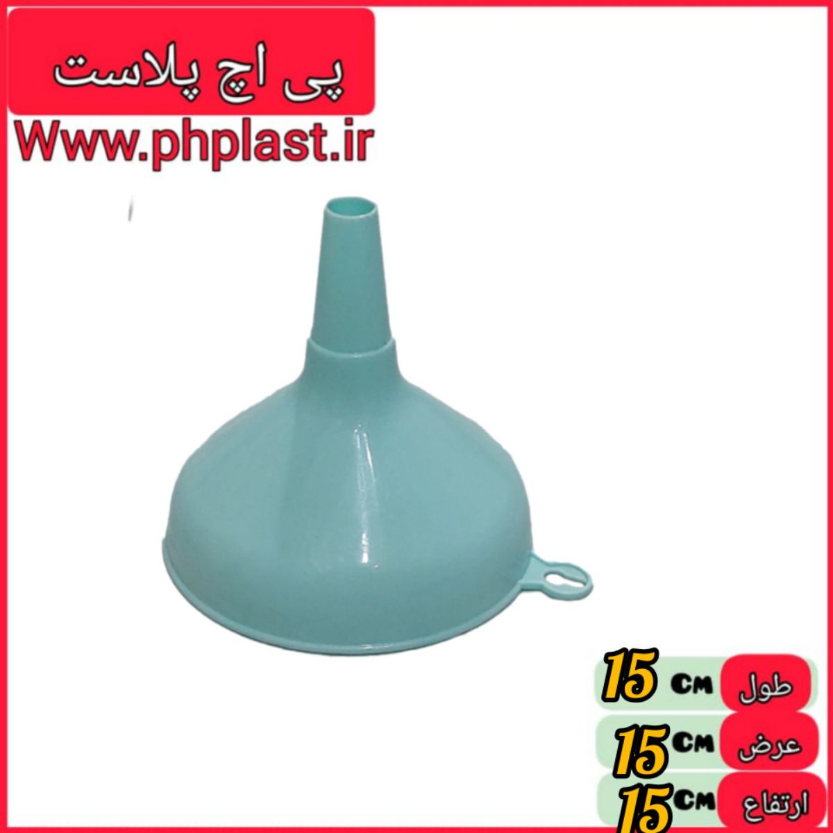 قیف 20 ایده ال   