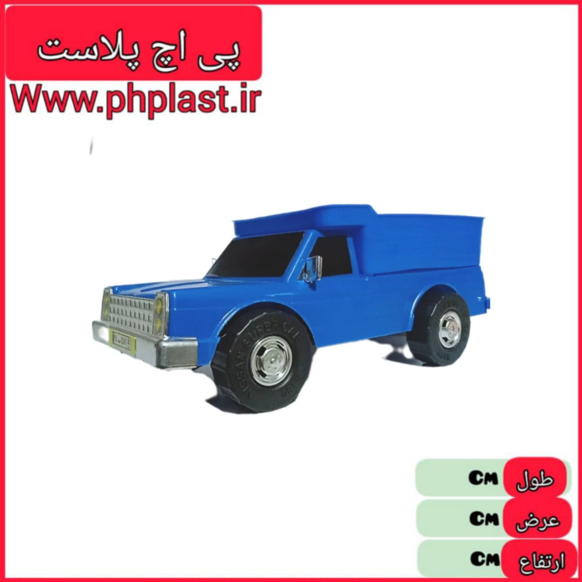 نیسان سالار بزرگ امیران بازی  