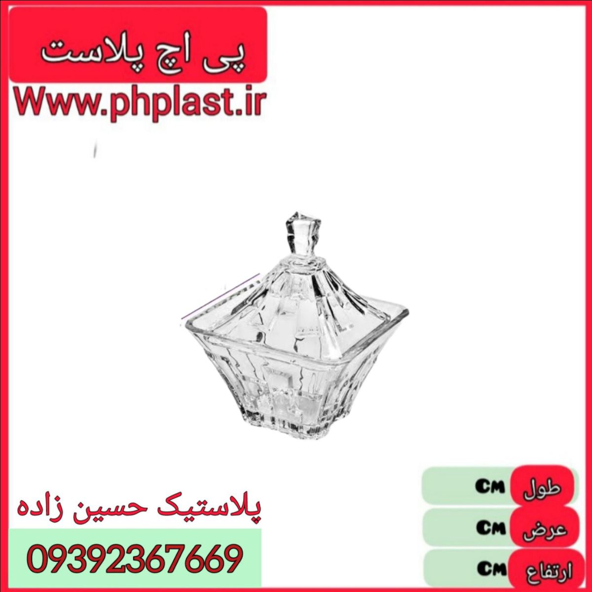 قندان پاریس کادویی سفید  