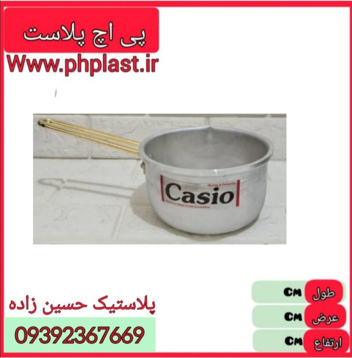 شیر جوش تکی سایز 22 کاسیو زیبا  