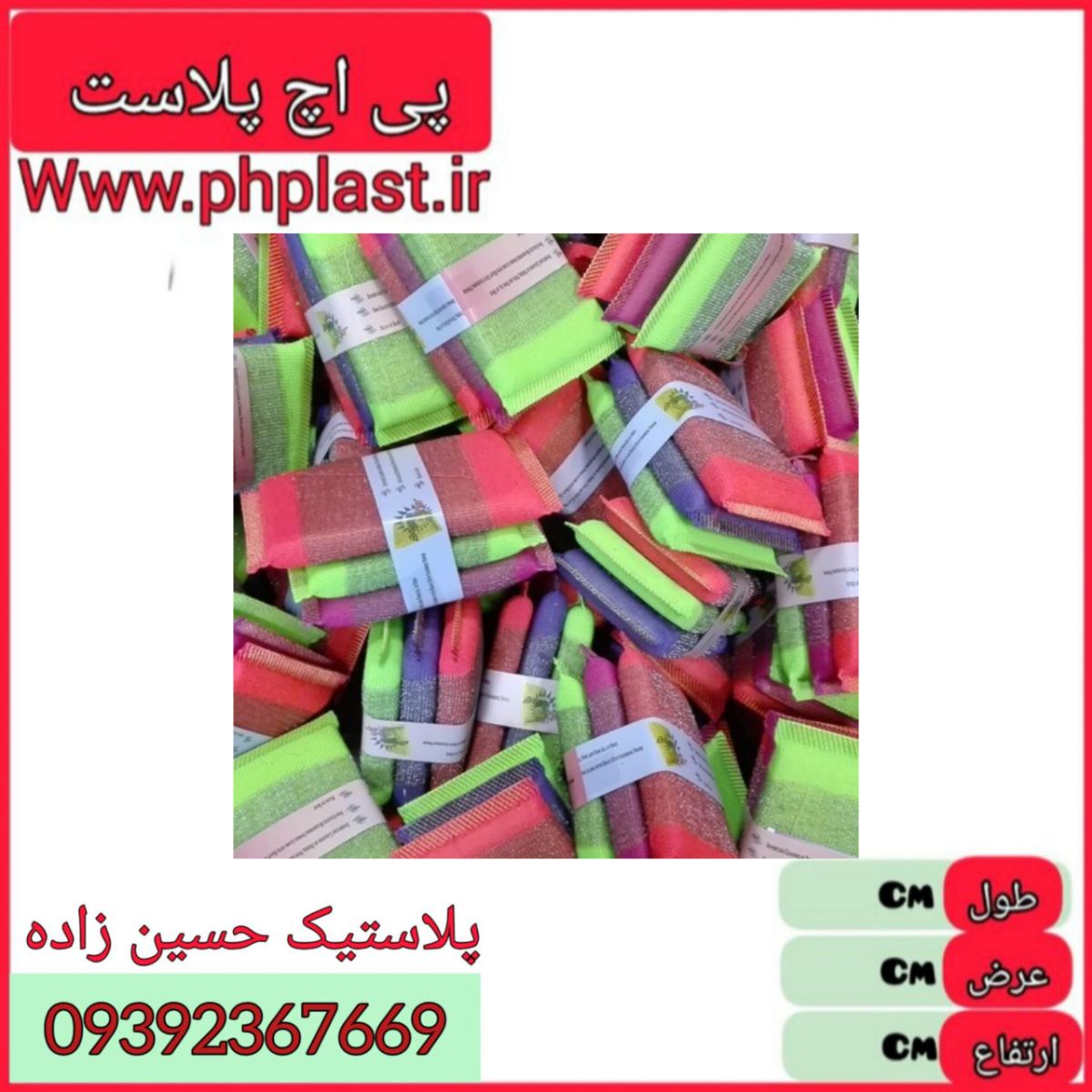اسکاج سیمی 3 تایی  20 ع 