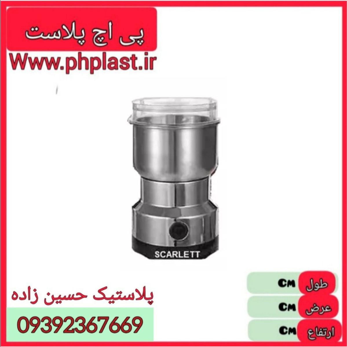 اسیاب قهوه نیما  