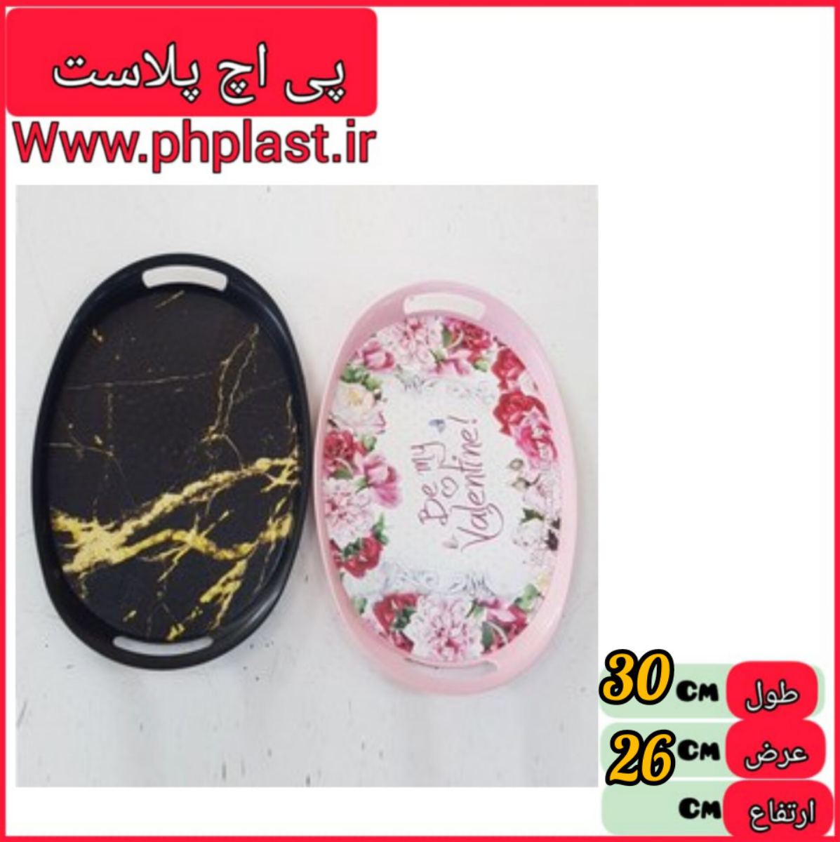 سینی بیضی طرح ترک کوچک   