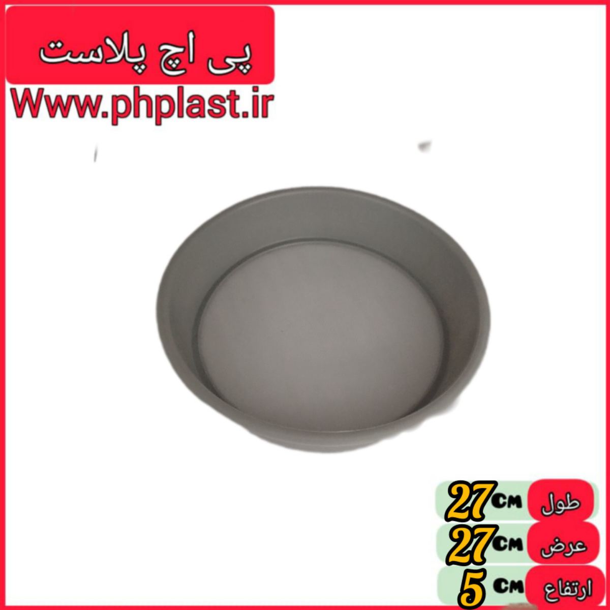 الک میوه ای سایز 27 رنگارنگ  