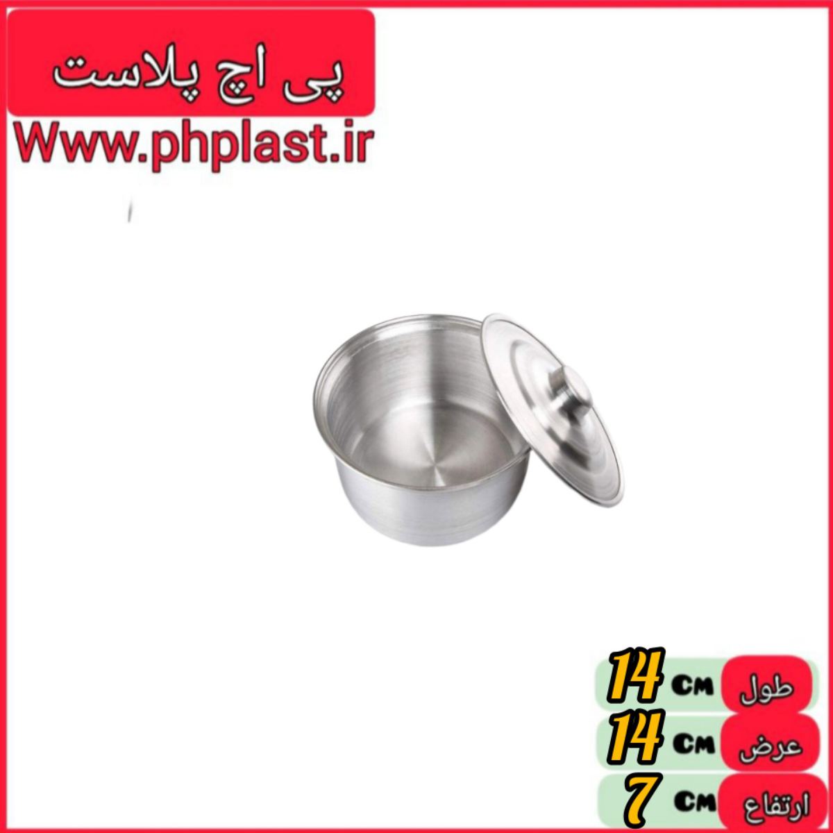 قابلمه براق تکی  