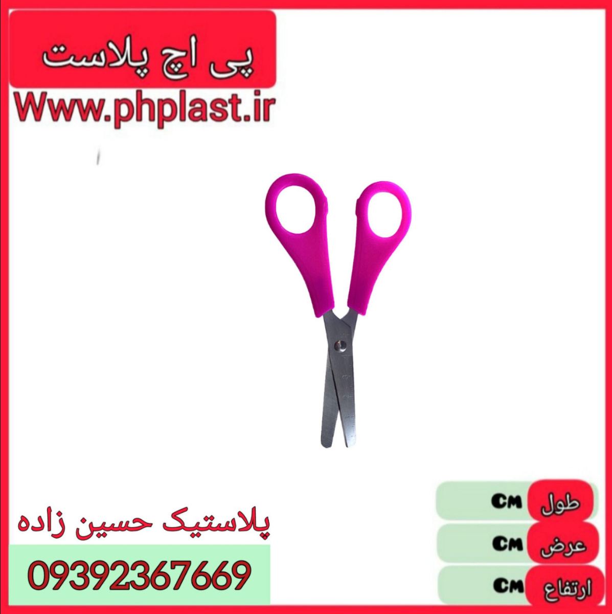 قیچی تحریر اس 200 وکیوم 12 عددی  