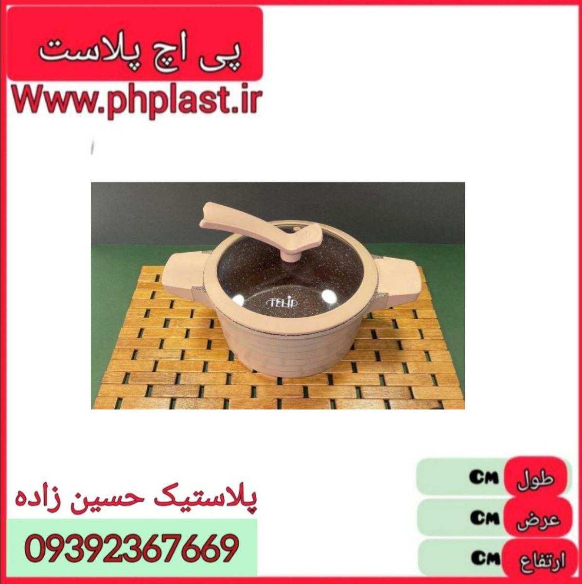 زیر قابلمه  مهره ای اجری  