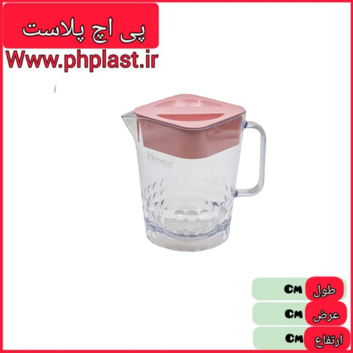 پارچ کوتاه شفاف مایا هوم کت 3705  