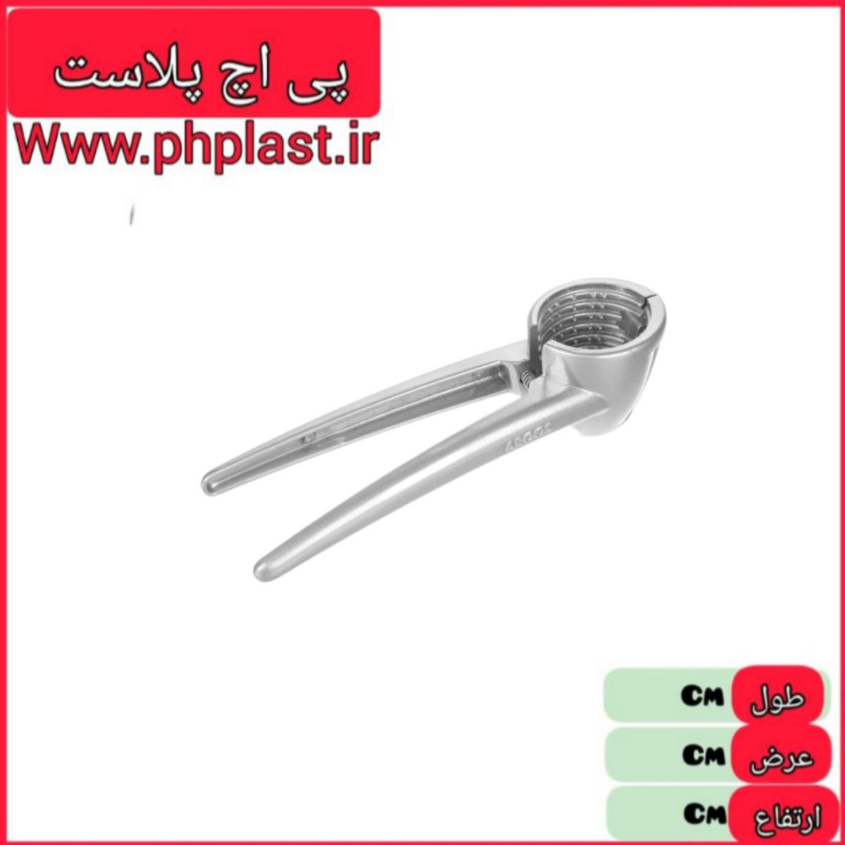 گردو شکن فلزی عروس   