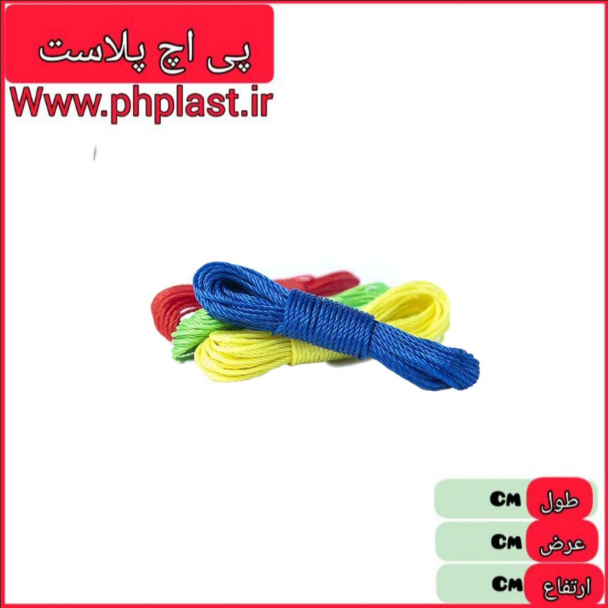 طناب 6 نو اعلا   