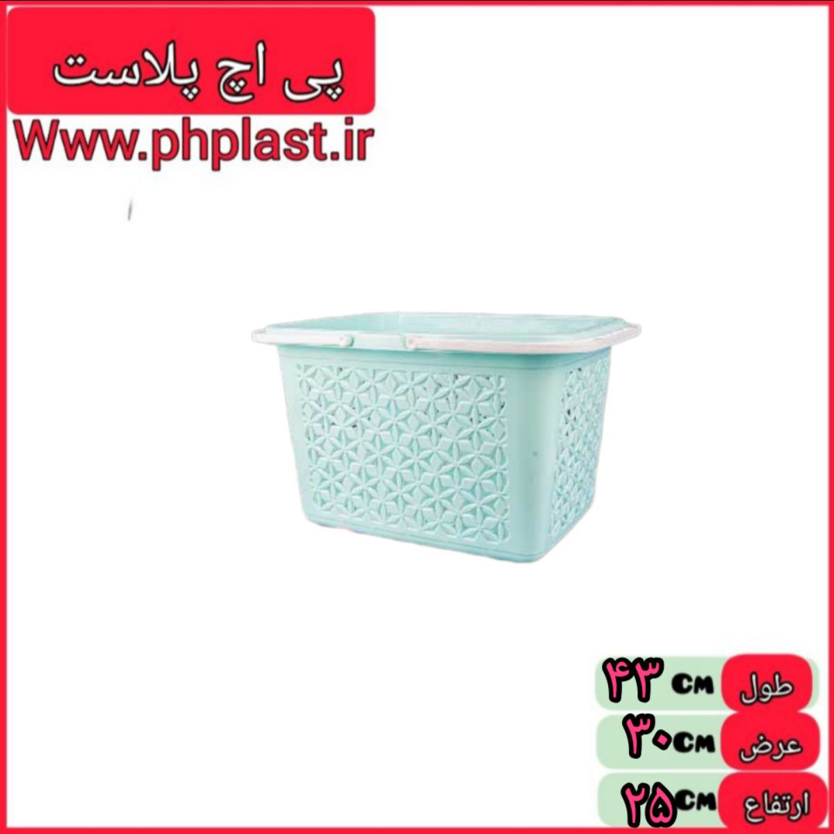 سبد خرید پرنیان 3 مدرن  