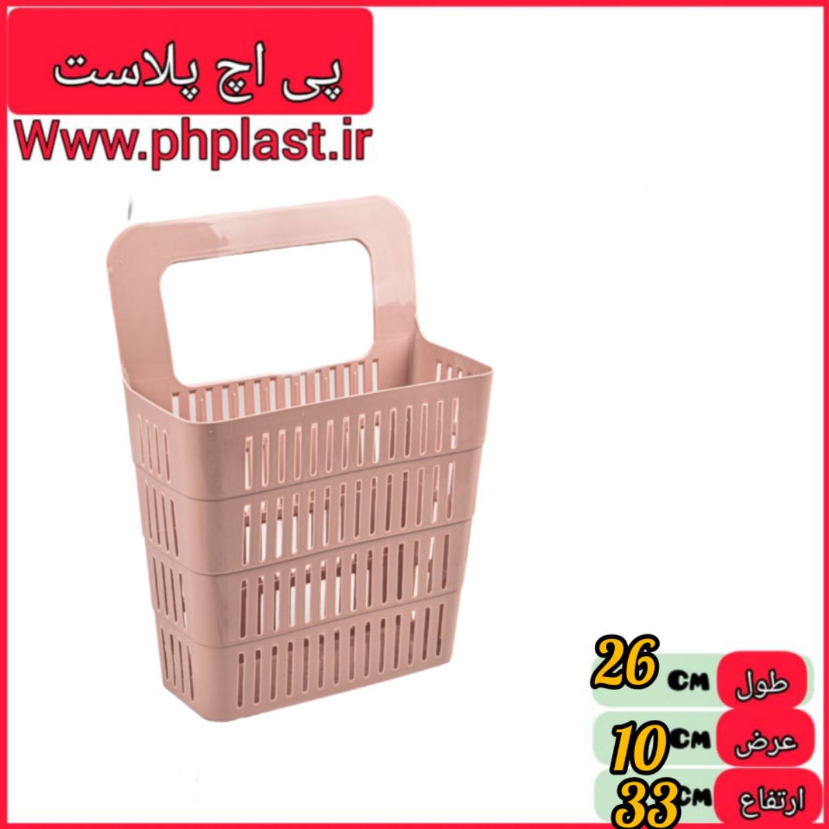 سبد اویز کابینتی ایده ال    